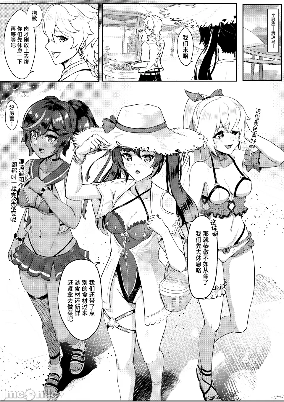 第一话 第 4 页