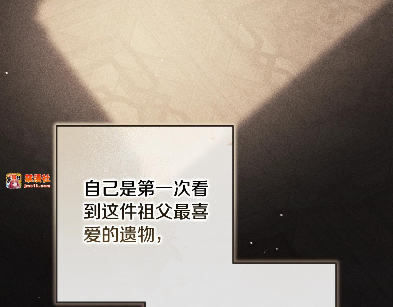 第69话 忘记你，对我来说有多可怕 第 191 页