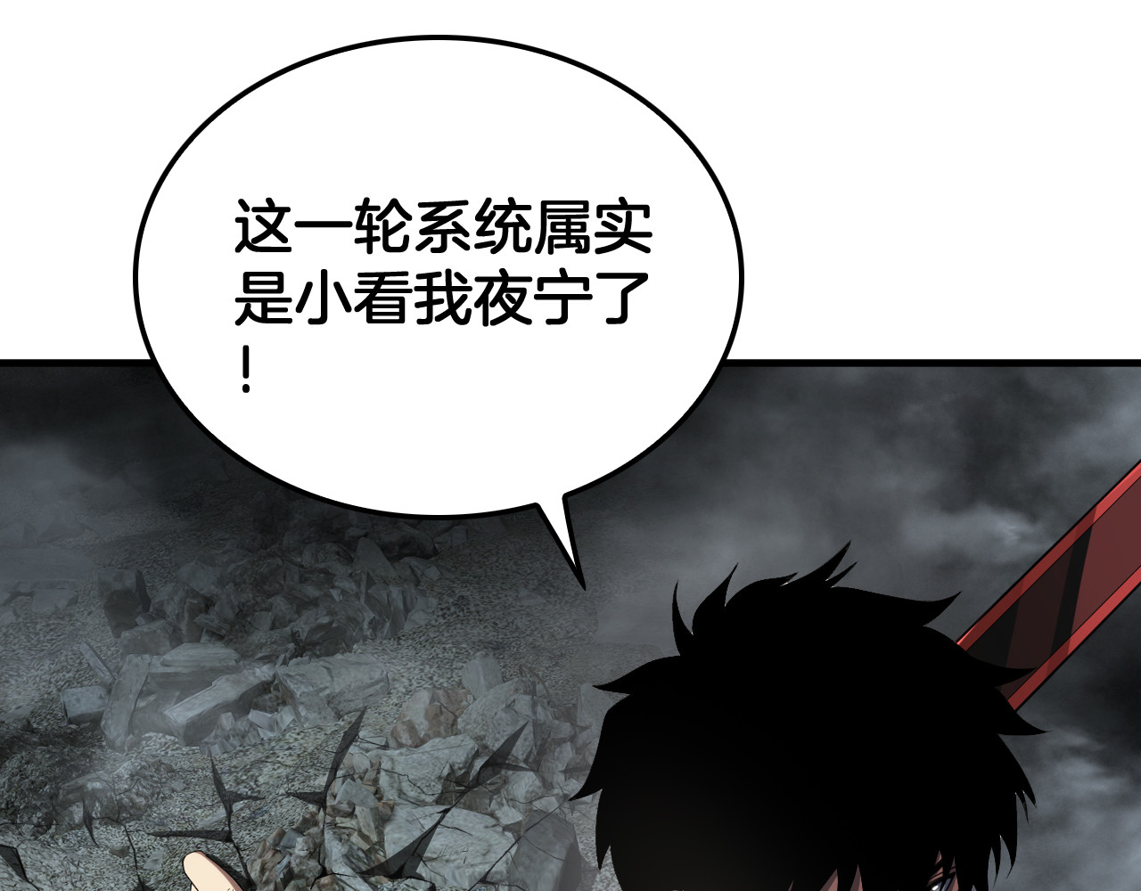第40话 残忍的意志试炼 第 62 页