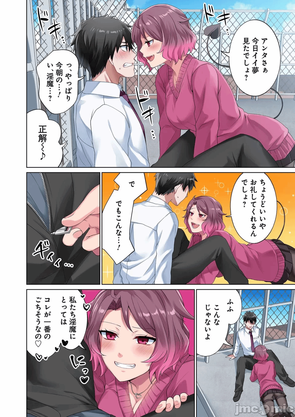 第一话 第 16 页