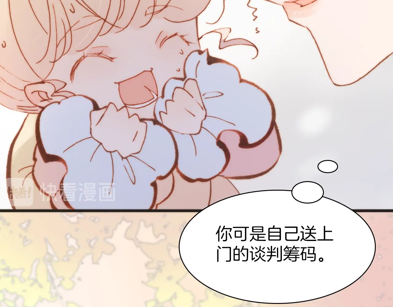 第38话 自黑暗出世的天使 第 10 页
