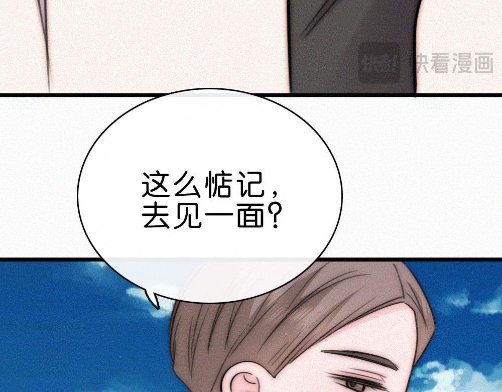 第139话 新生 第 12 页
