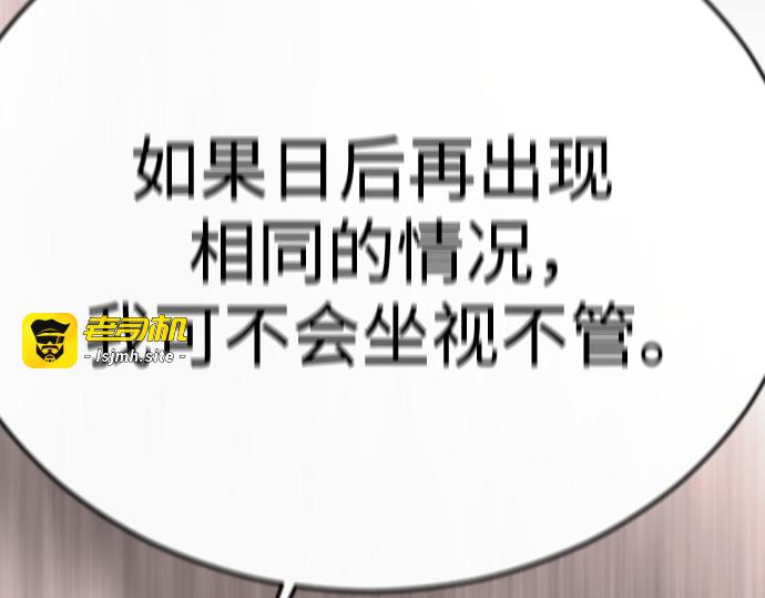 第二季 第95话 第 169 页