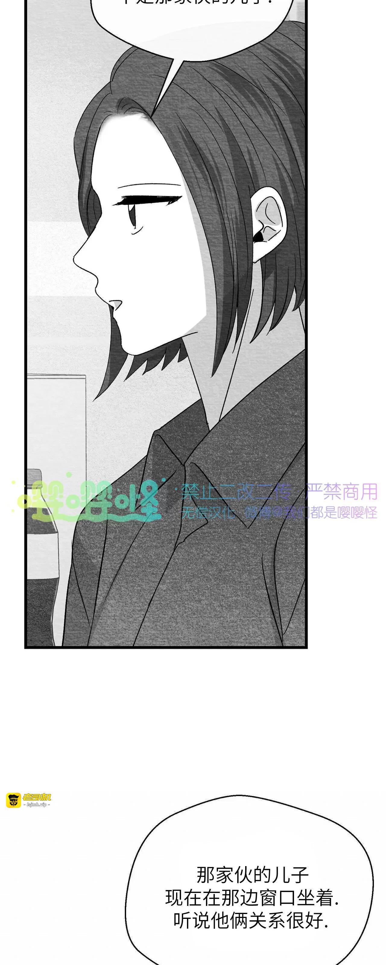 第33话 第 15 页