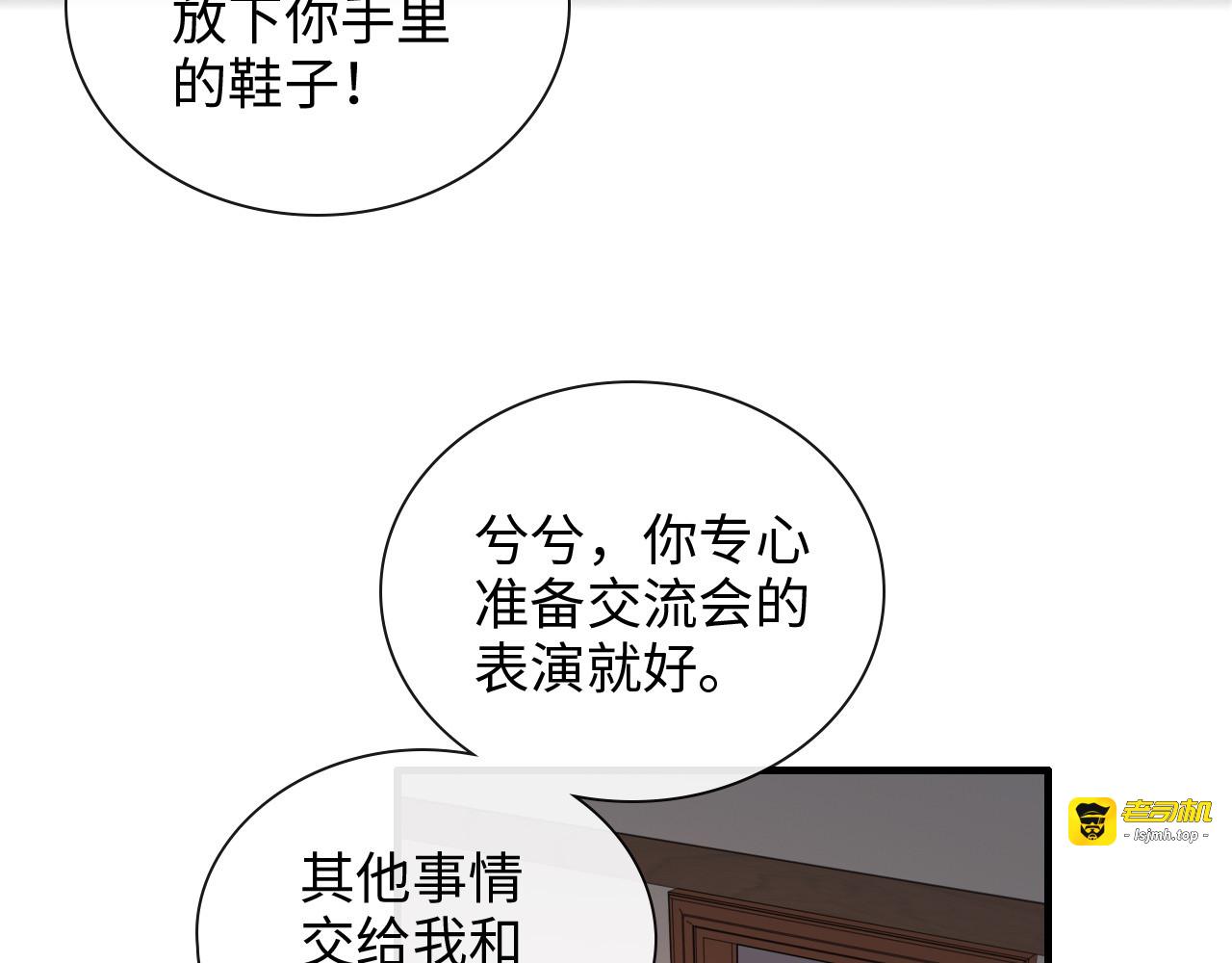 第377话 尹墨合作 第 39 页