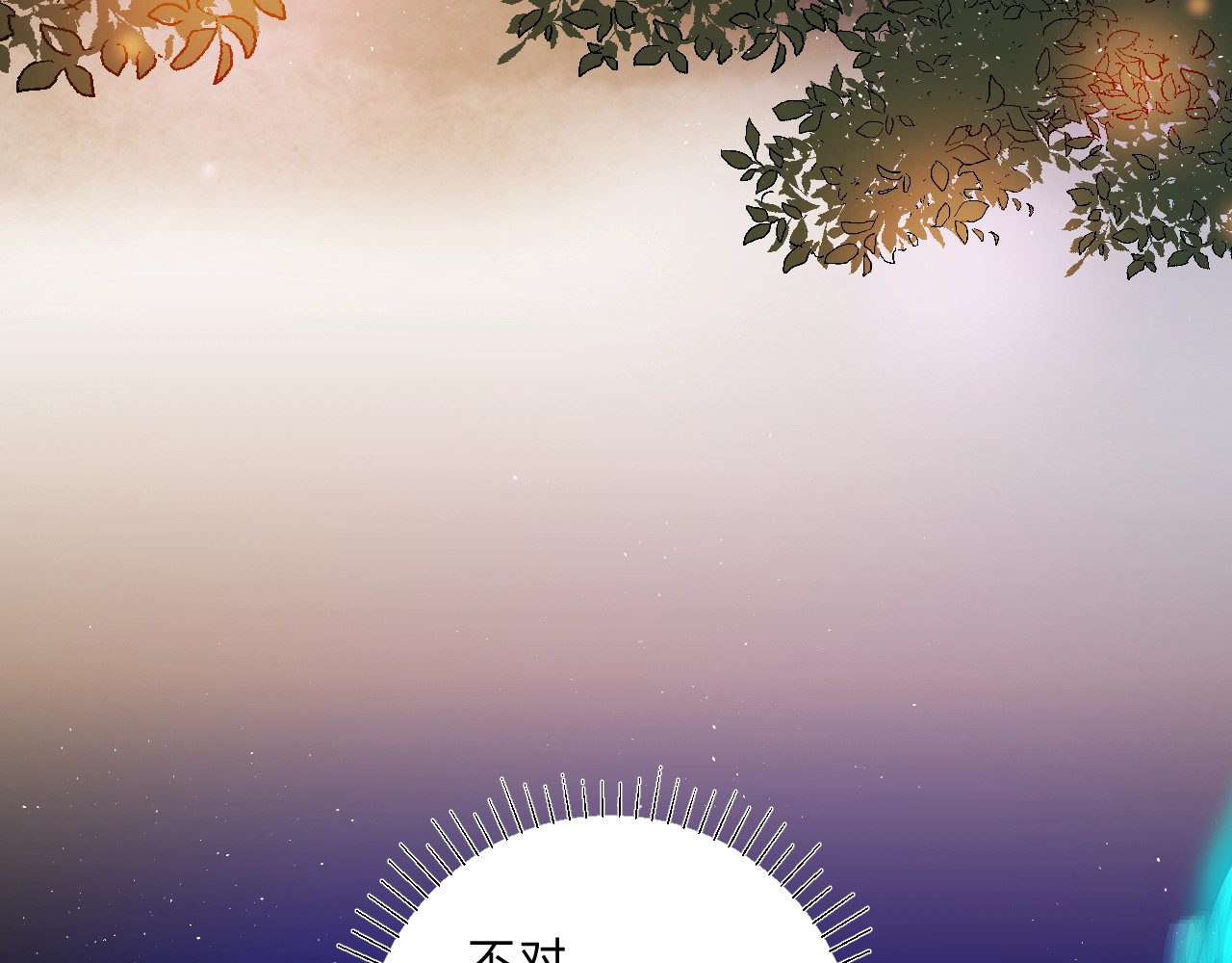 第39话 危险后山 第 70 页