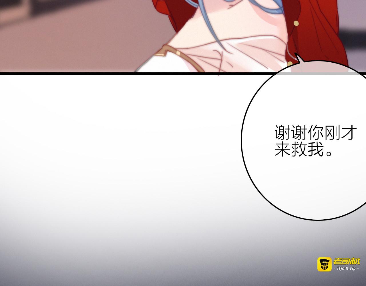 第21话  如意郎君 第 77 页