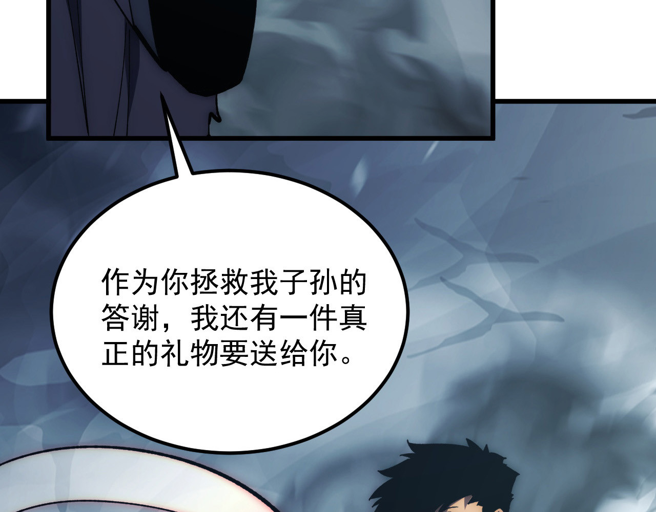 205 皇之震慑 第 68 页