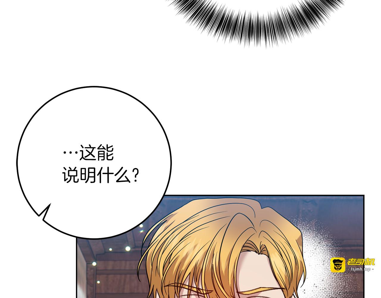 第45话 诅咒 第 137 页