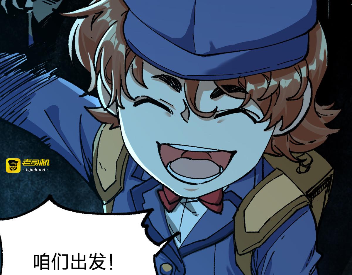第168话 追杀！围剿！ 第 15 页