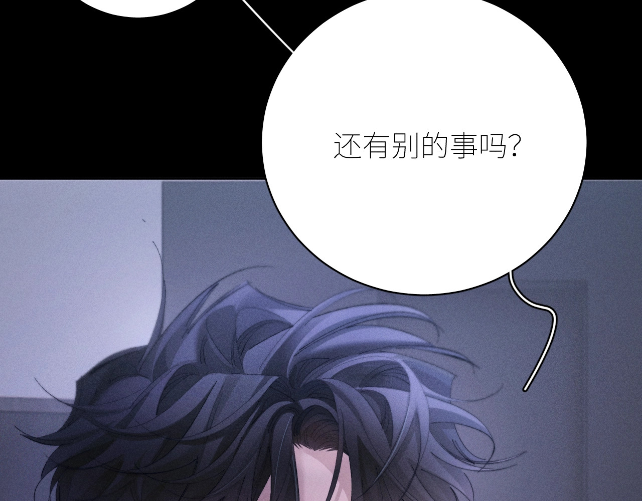 第64话 偷听 第 39 页