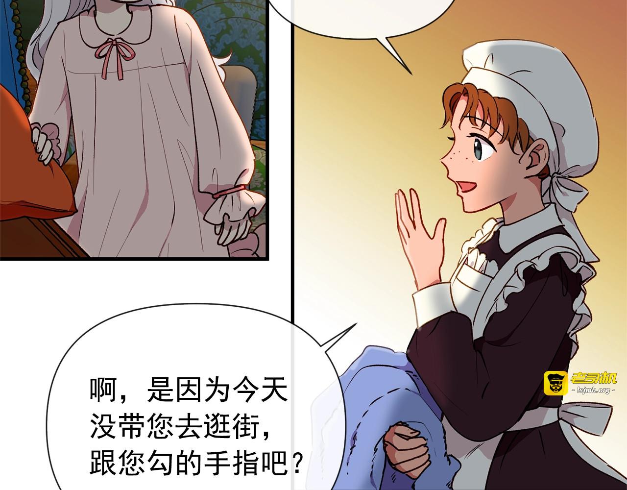 第19话 乖，你会长高的 第 11 页