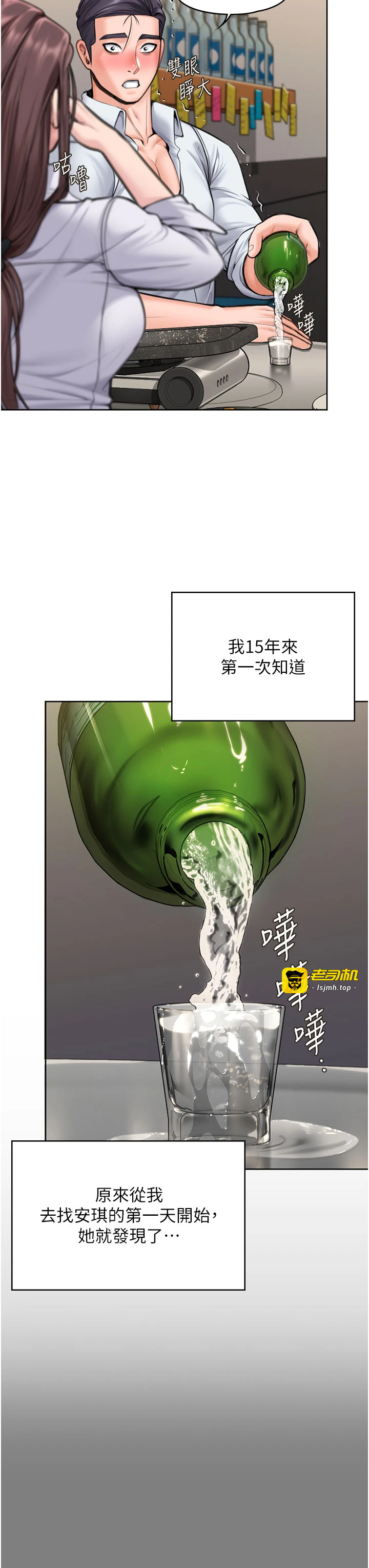 第14话 - 轮姦惯犯 第 23 页