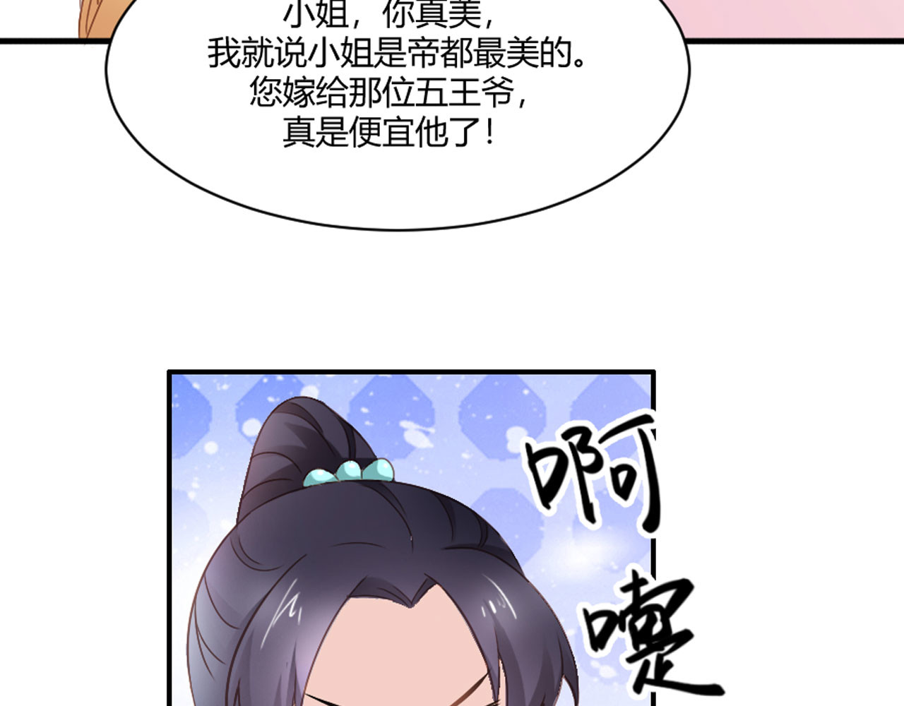 第19话 第 18 页