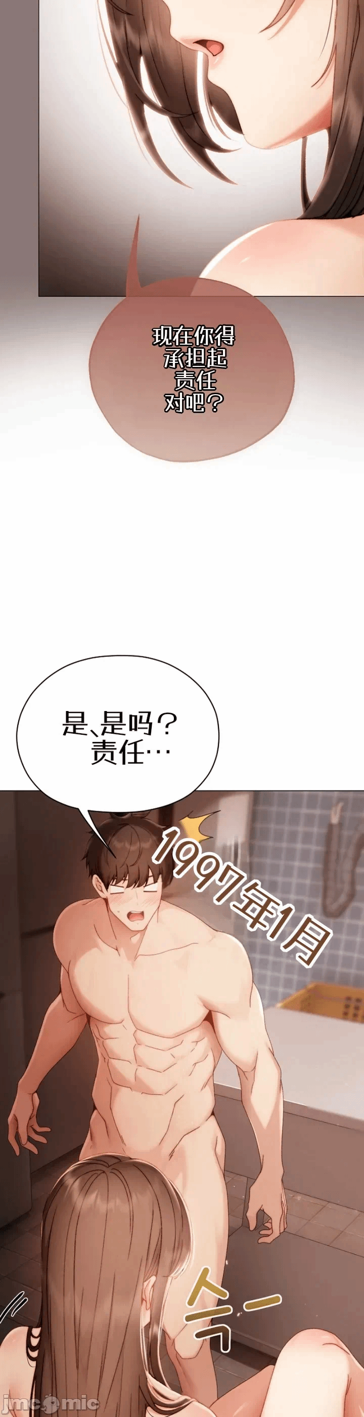 第27话 第 33 页