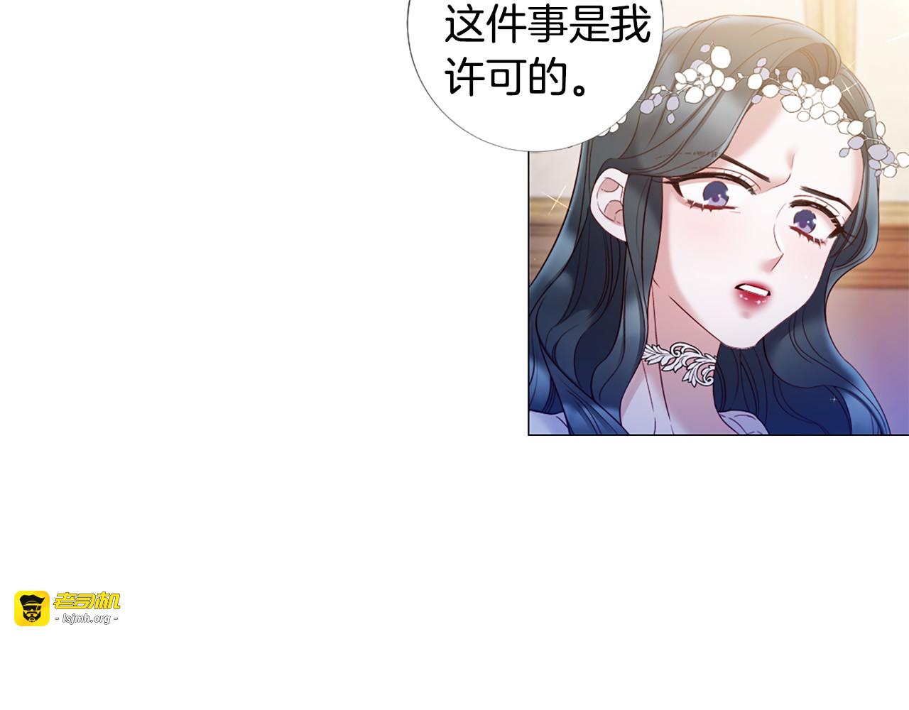第77话 陷入危机！ 第 69 页