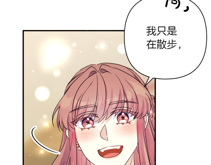 第152话 教育小孩 第 83 页
