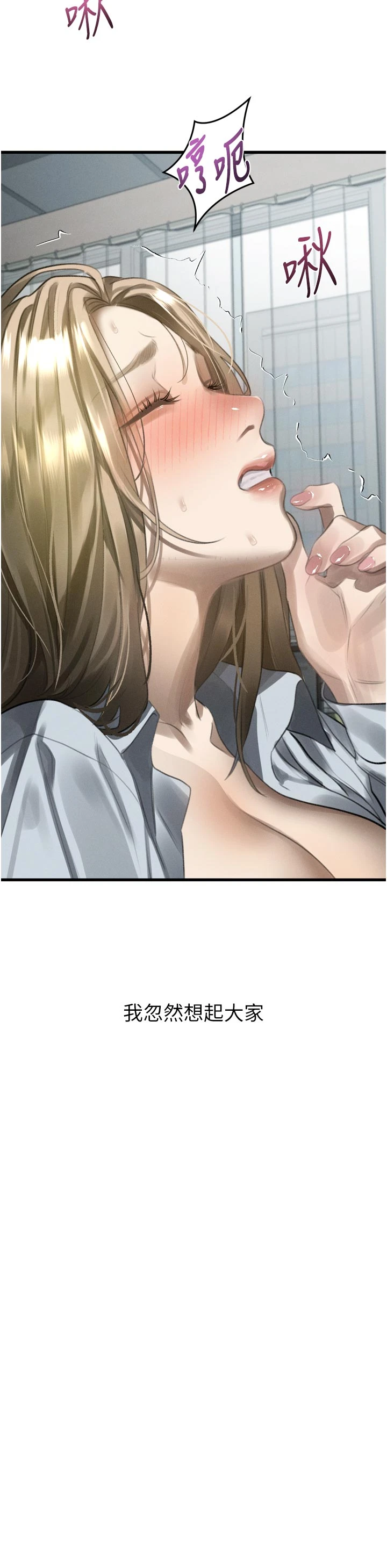第52话 - 难以抑制的叛逆心理 第 42 页