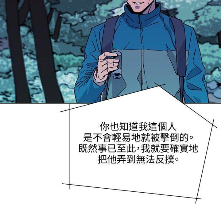第77话 第 4 页