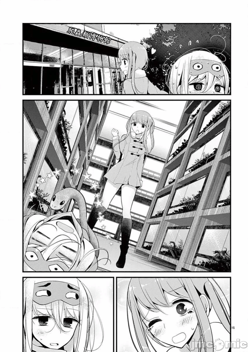 第34话 第 15 页