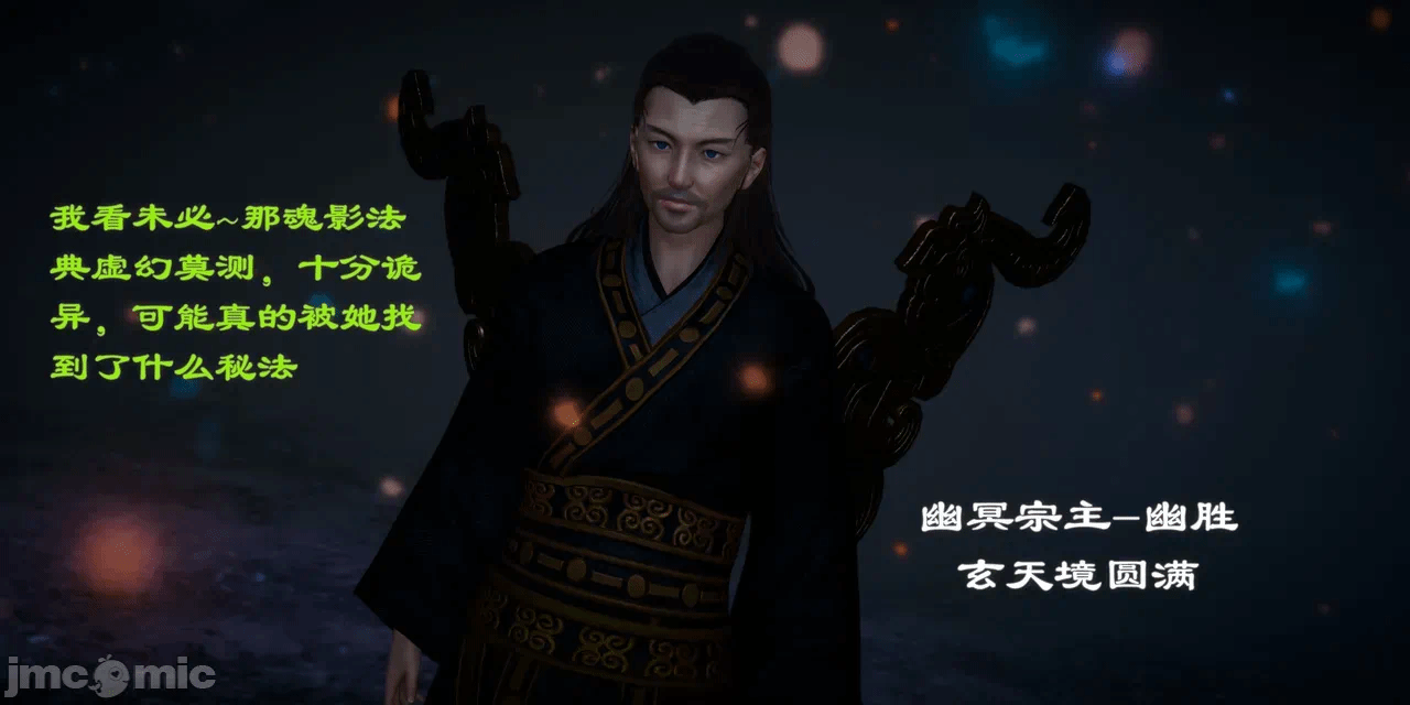 [3D]天玄神魔录01-12 第一话 - 57