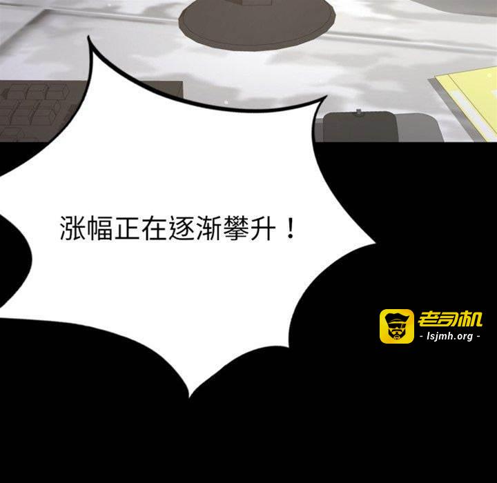 第71话 第 13 页