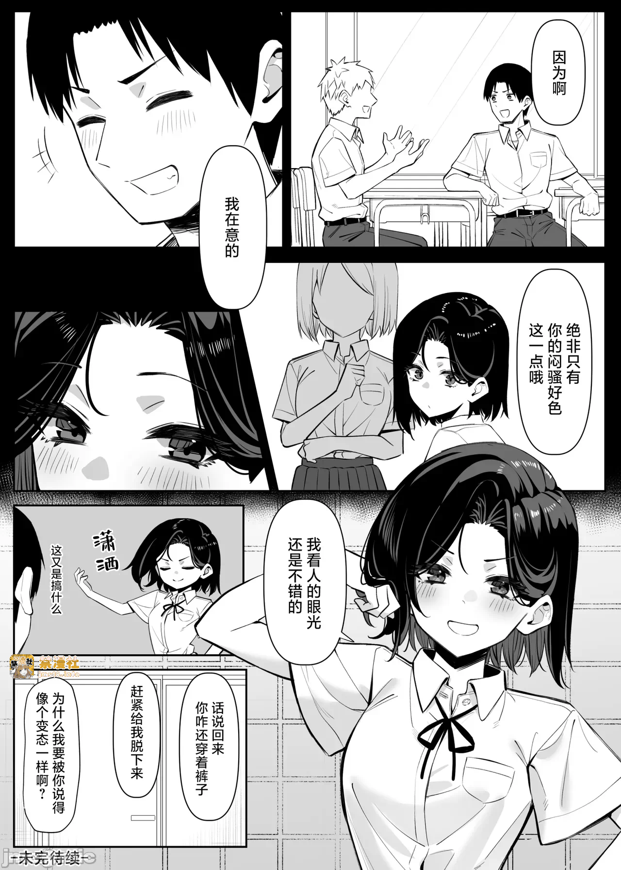 第一话 第 47 页