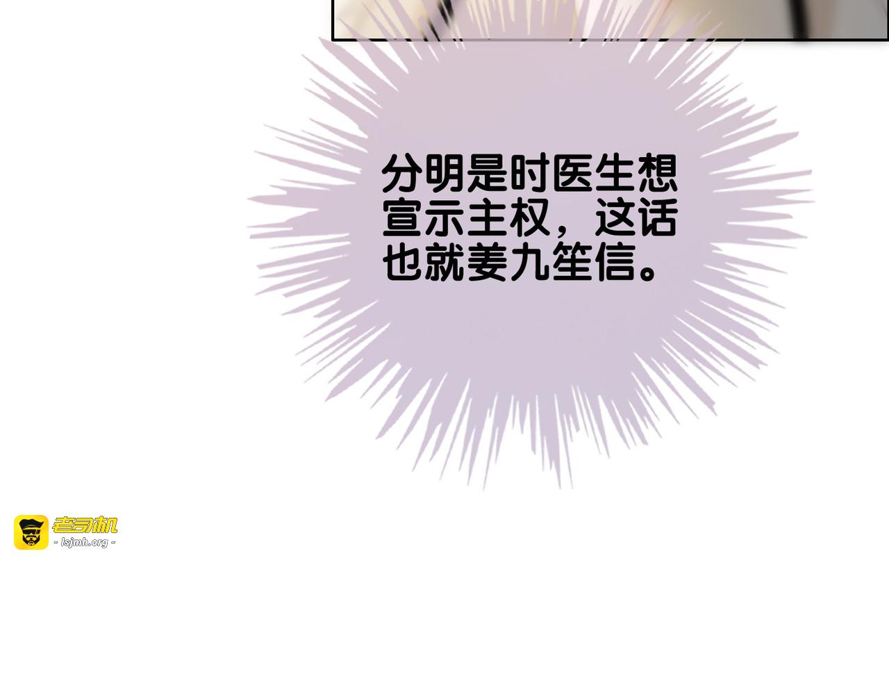 第80话 高调秀恩爱 第 27 页