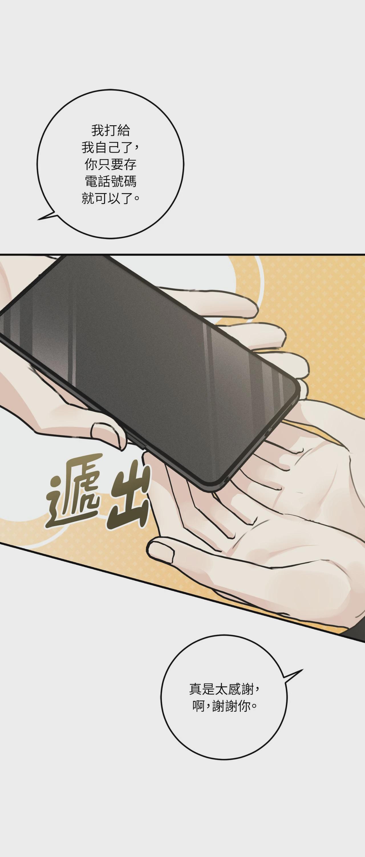 第6话 第 26 页
