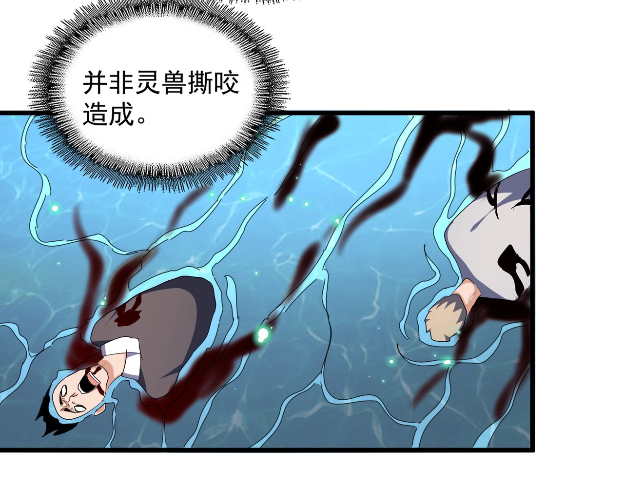 第313话 威慑 第 130 页