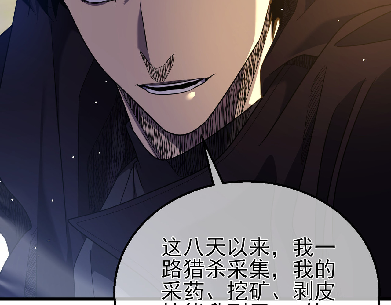 第29话 前往雷霆城 第 12 页