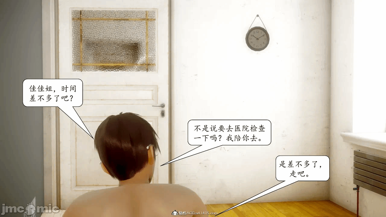 第一话 第 26 页
