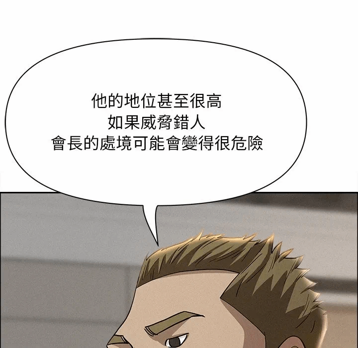 第22话 第 149 页