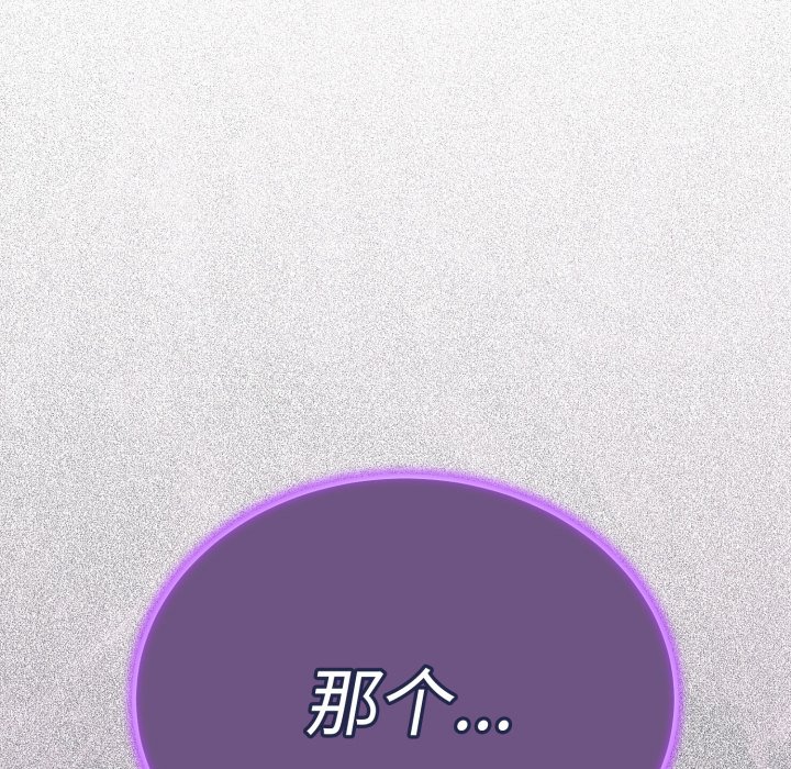 第5话 第 50 页