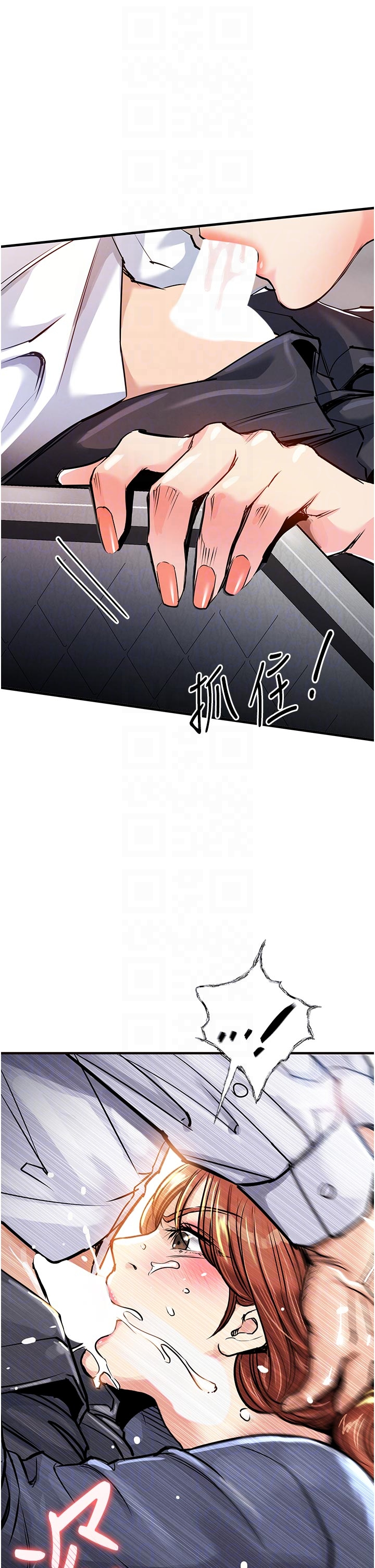 第10话 - 越粗暴就夹越紧的肉便器 第 6 页