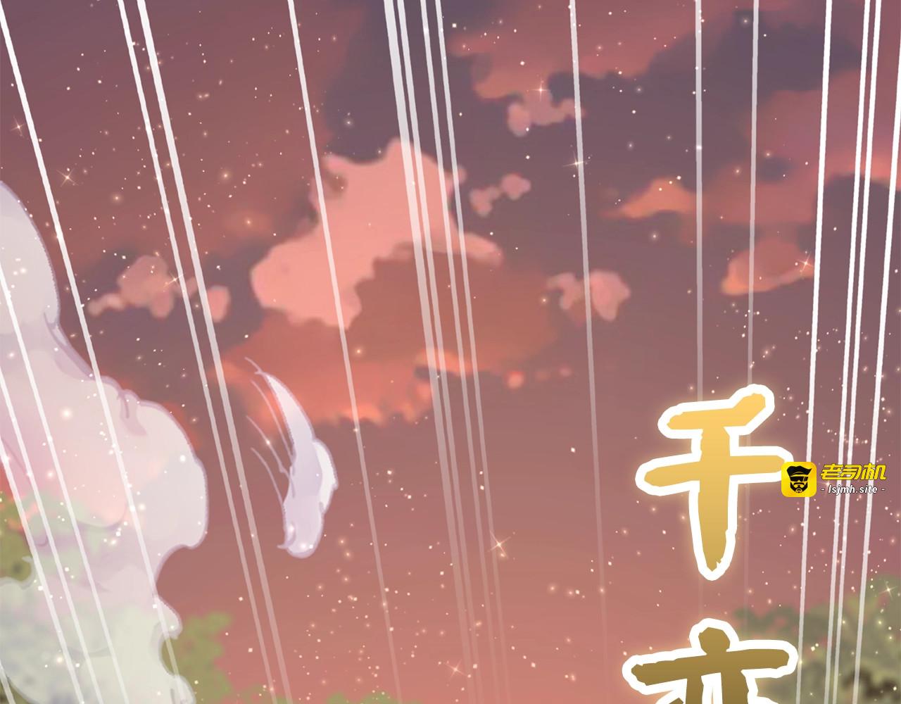 第86话 疯狂的事 第 221 页