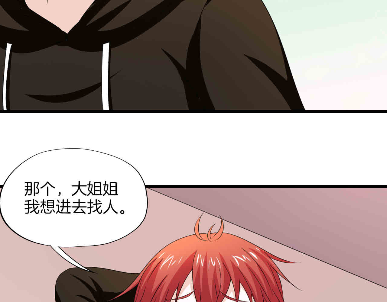第28话 心动 第 34 页