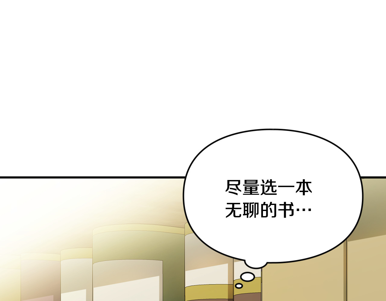 第10话 男主该由女主拯救 第 18 页