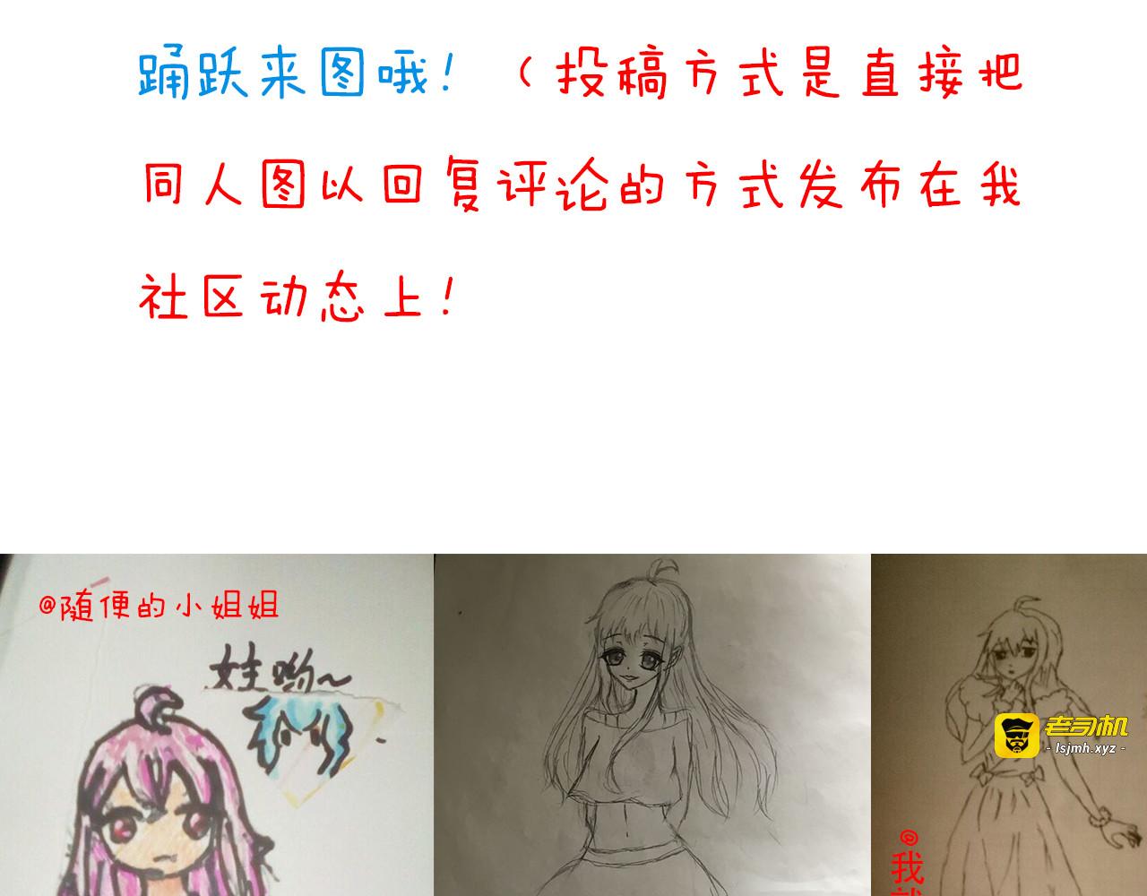 第37话  兄妹？！ 第 105 页