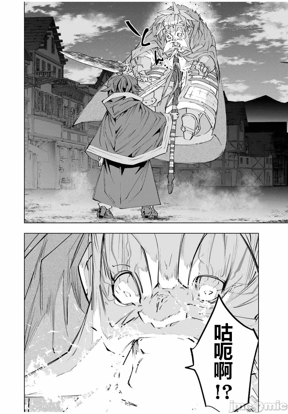 被信赖的伙伴在地下城深处追杀依靠恩惠『无限扭蛋』召唤等级9999的同伴们向世界和原队友復仇还要再补上一句『活该！』 [曲终之时个人汉化] [明镜シスイ、大前贵史] 信じていた仲间达にダンジョン奥地で杀されかけたがギフト『无限ガチャ』でレベル9999の仲间达を手に入れて元パーティーメンバーと世界に復讐&『ざまぁ!』します! 第108话 - 12
