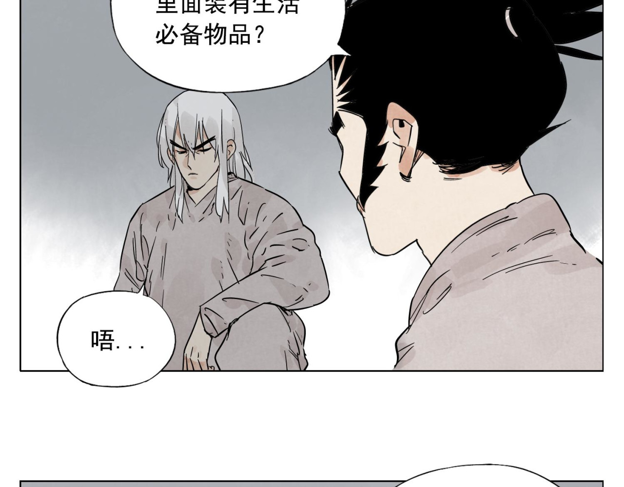 第76话 制裁 第 46 页