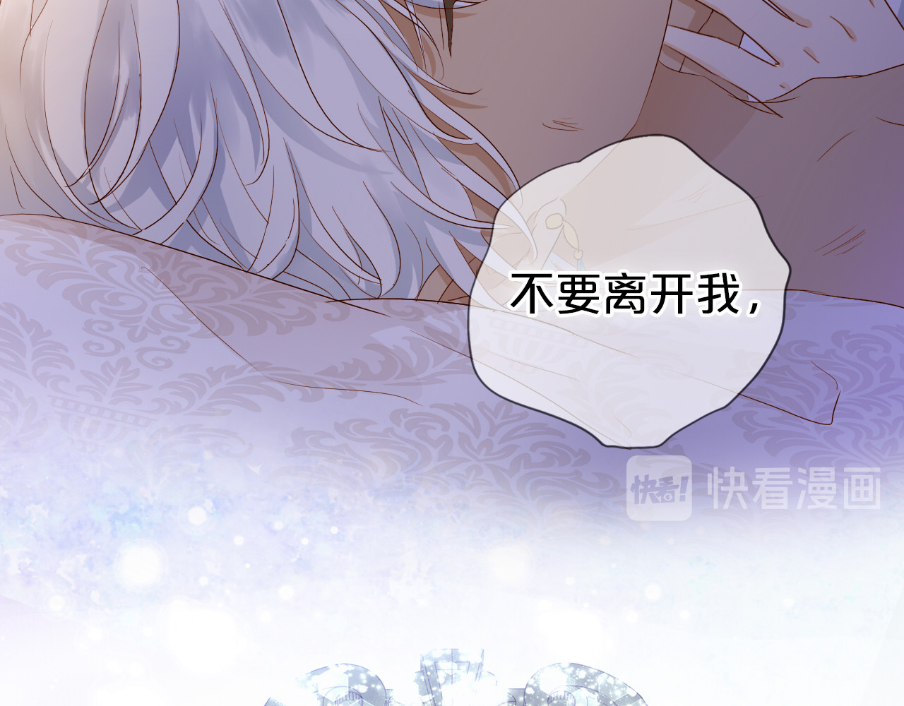 第73话 不能放开你 第 88 页