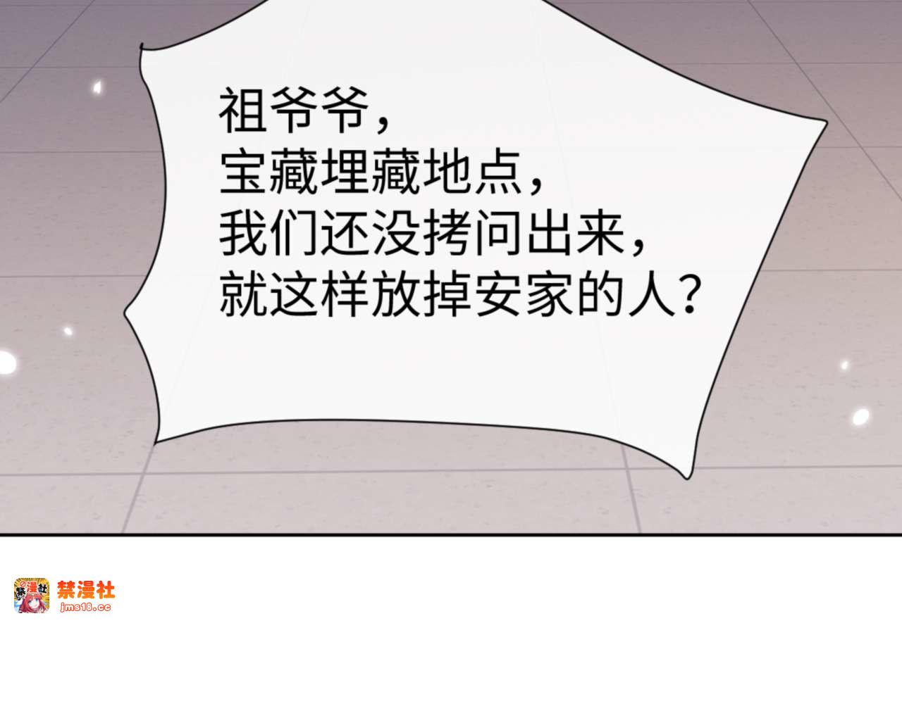 第110话 保证让你爱上我 第 101 页