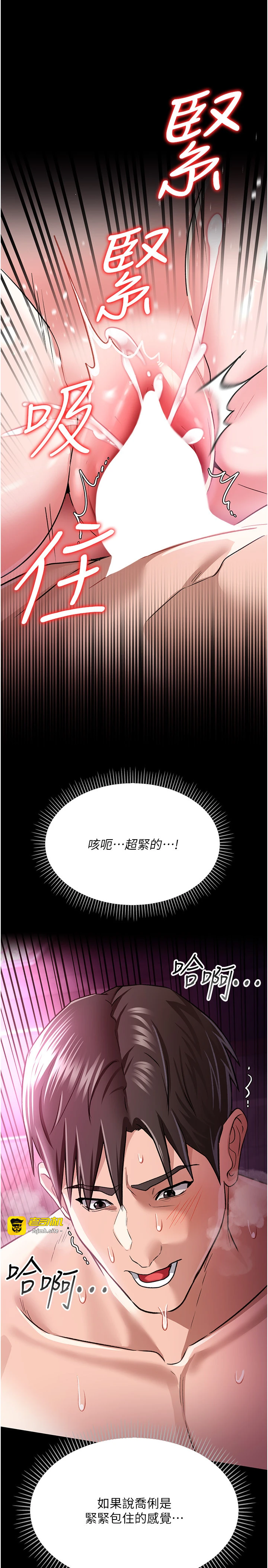 第12话 - 我想接收你满满的「爱」 第 27 页