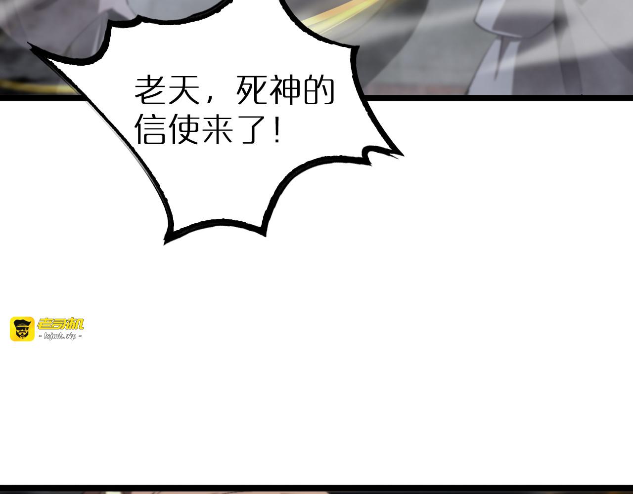 第229话 死神使者顾青山 第 41 页