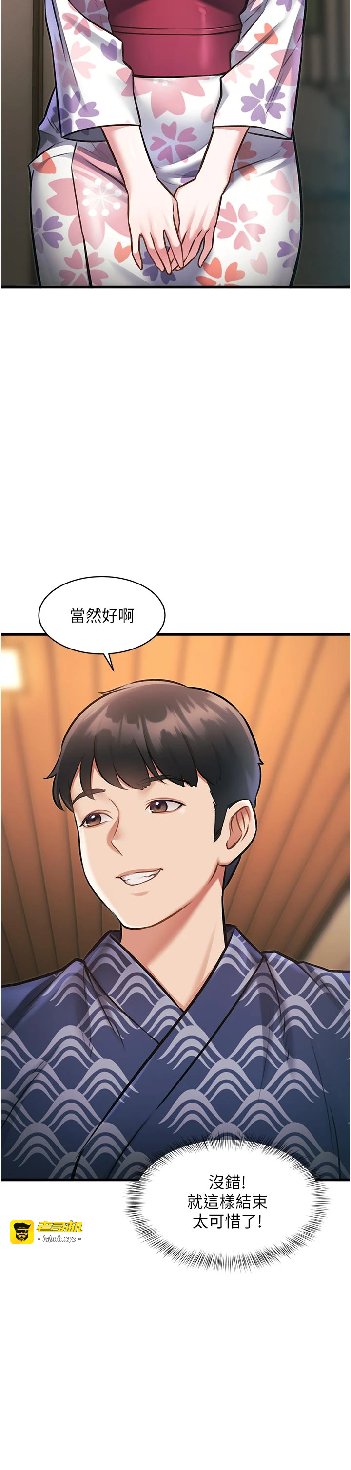 第11话 - 精神恍惚的混汤3P 第 35 页