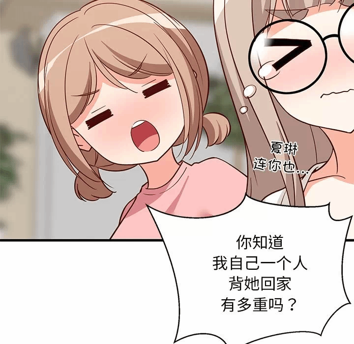 第26话 第 77 页