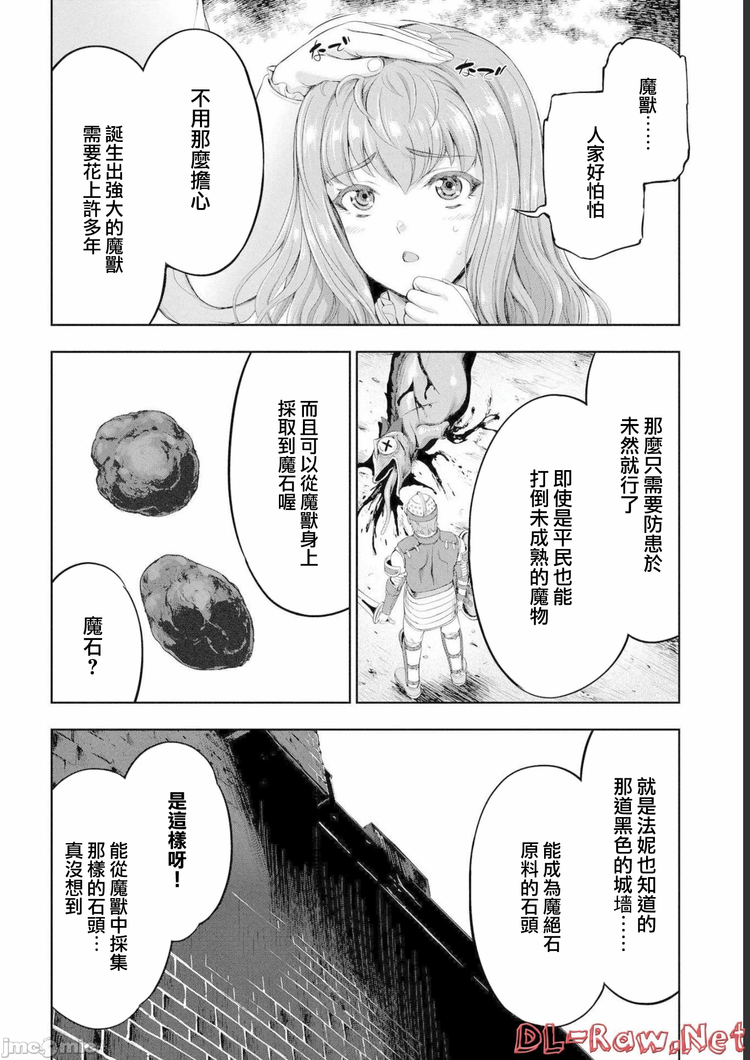 第15话 第 14 页