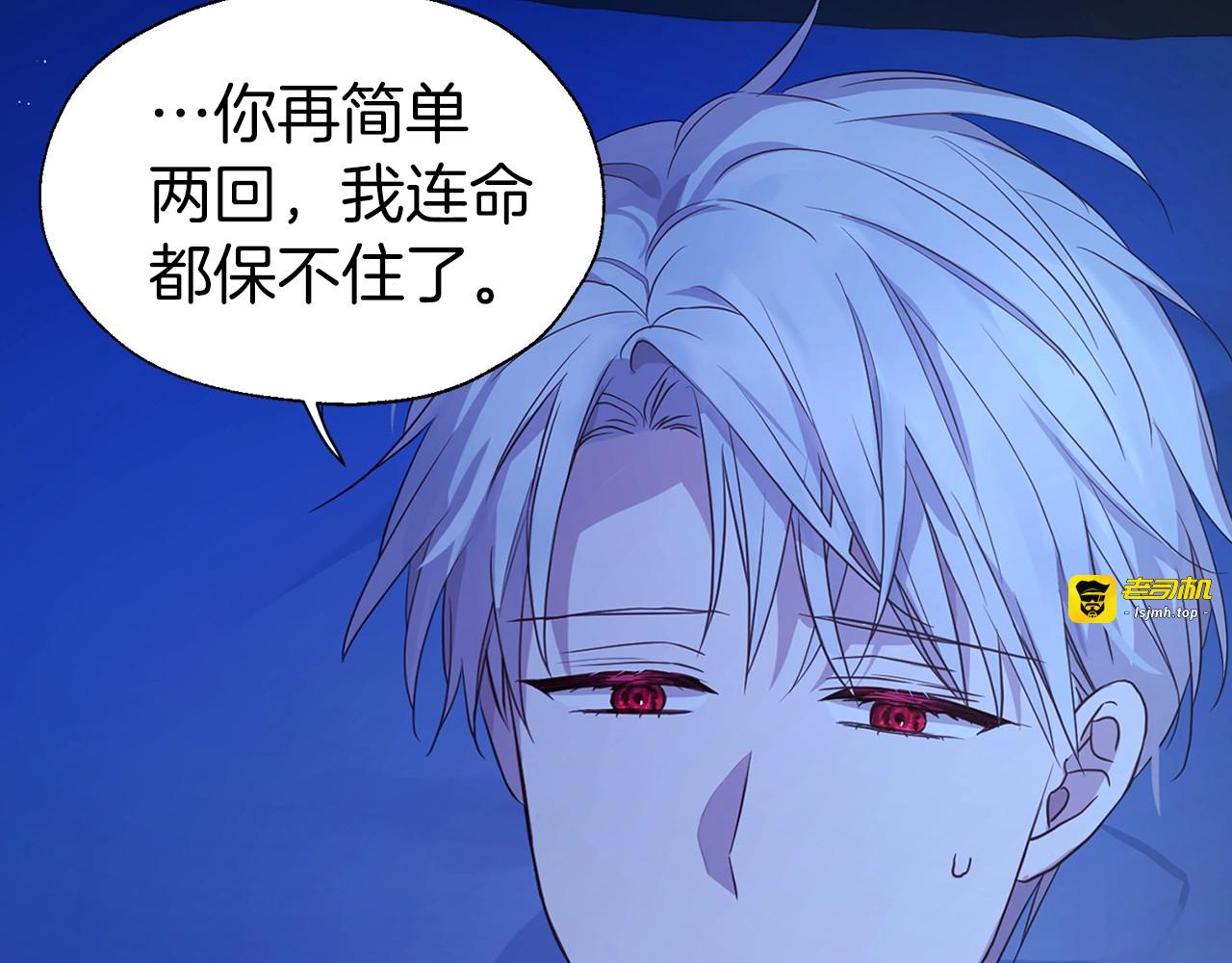 第87话 嫁给我 第 69 页
