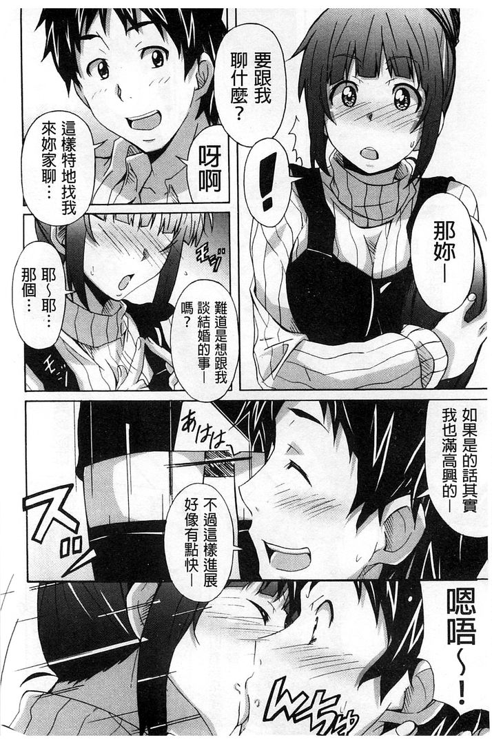 第1话 第 8 页